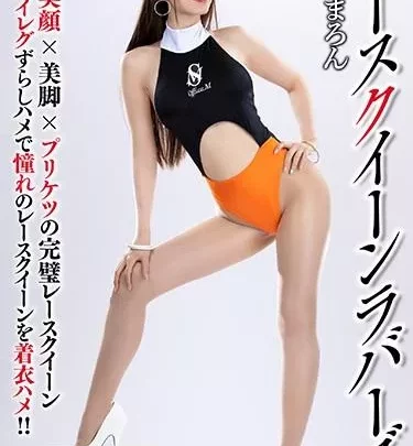 [DPMI-056] – レースクイーンラバーズ夏希まろん風俗 ピンサロ・パブ コスチューム レースクイーン・キャンギャル フェチ フェチ 尻（フェチ）