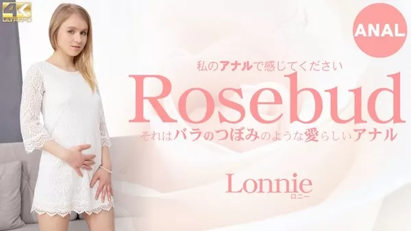 [Kin8tengoku-3448] 金8天国 3448 金髪天國 私のアナルで感じてください Rosebud それはバラのつぼみのような愛らしいアナル Lonnie / ロニー