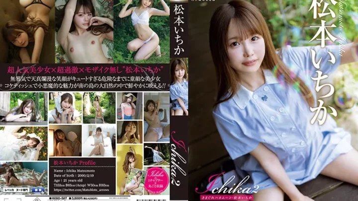 [REBD-587] Ichika2 きまぐれハネムーン・松本いちか 澤村力 AV Actress REbecca 単体作品 セクシー