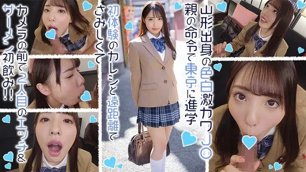 [329EXMU-069] はなちゃん