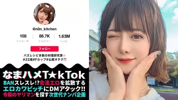 [300MAAN-714]  【最愛チ○ポに熱烈ご奉仕×舌技ローション口内フェラ×イキ神光臨4射精】お寺で 「今日はいっぱいイケますように」お願いする脳内ピンクの料理研究家！まずは車でパックンちょ！白濁ソースまでゴックンいただく！ぷるぷる美尻にスパンキング連発！何でも感じる超敏感BODYを極太バイブで弄り回す！口内inローションで激感フェラ！祈願成就！飛び跳ねガチイキ中出しFUCK！合計4射精！！Pray to God Ecstasy 【なまハメT☆kTok Report.32】