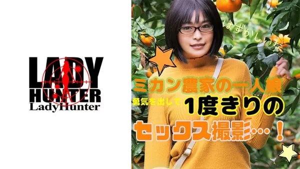 [318LADY-391] みかん