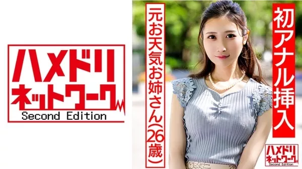 [328HMDN-433]  【祝！！初アナル】元お天気お姉さん チンポ中毒淫乱奥さま再登場 Wチンポ2穴差しで極細ボディをくねらせ失神連続アクメ。膣壁ゴリッゴリ限界突破2穴中出しアクメ地獄3P