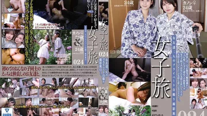 [C-2684] 女子旅024 Go-go-zu  GoGo’s Core Makoto Tsugumi レズ