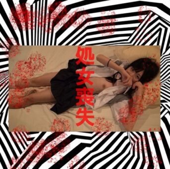 原点06■処女Cめいちゃん第一章(仮)処女喪失で痛くて涙、だがピストンは止めない■リベンジ