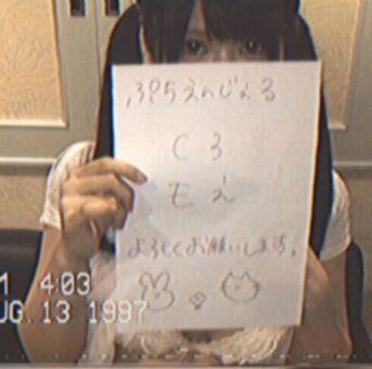 ●えんじぇる会員もえ●ＶＩＰ限定●闇赤坂●上級国民●機密●