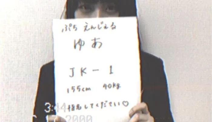 ぷちえんじぇる顧客用ファイル　ゆあK-1　　医者・弁護士・政治家＠赤坂・渋谷