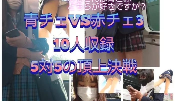 【青チェVS赤チェ3頂上決戦】10人収録の怒涛の58分！