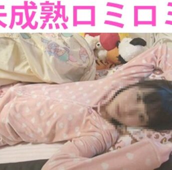 第五弾【2本セット】超可愛い発育途中ソフト部ちゃん！まさかの自宅訪問！いつものお部屋で大絶叫濡れ濡れ中出映像