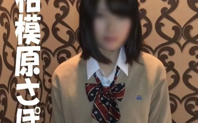 ネオ相模原さぽ22■ぷち援デビュー初々しい子と、なし崩し的ハメ撮り【ＳＯＳ回帰】