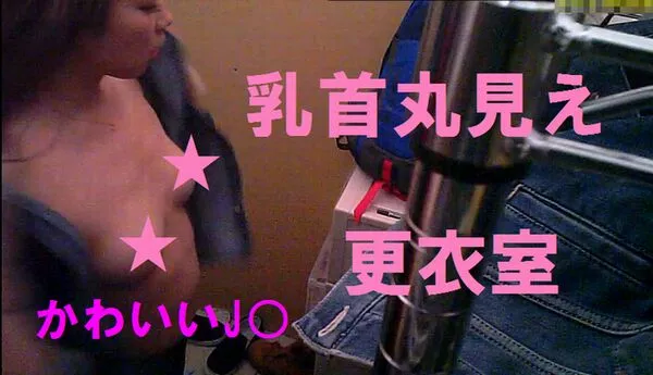 ちくびまる見えな仕事前