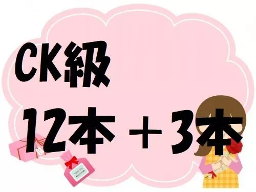 CK급 15편 무수정 그 두 번째 (볼거리 가득 95분)