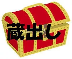 無修正（蔵出し）S5名C5名