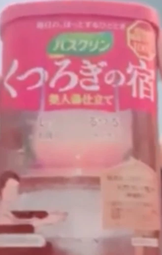 バスクリンしー