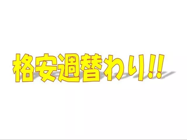 【주간 교체】