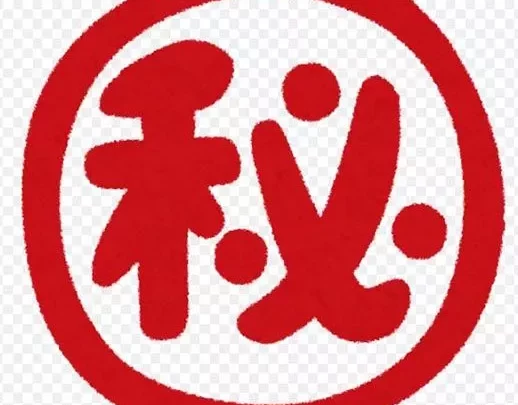 感度良好なS達