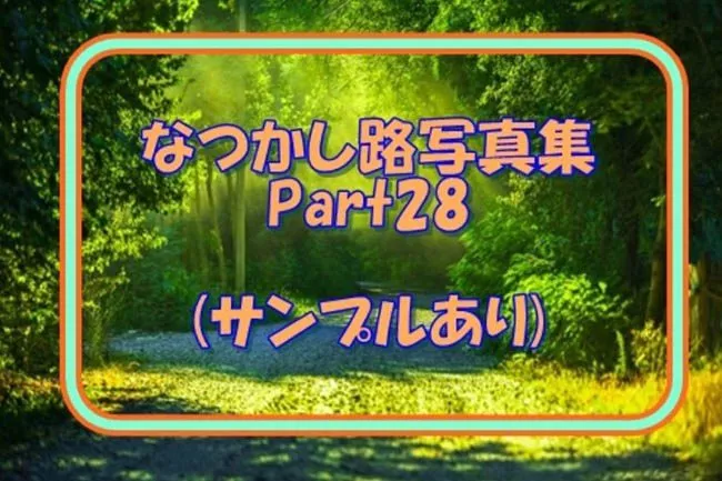 추억의 LO 사진집 Part28