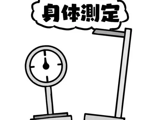 身体測定「初〇部」2