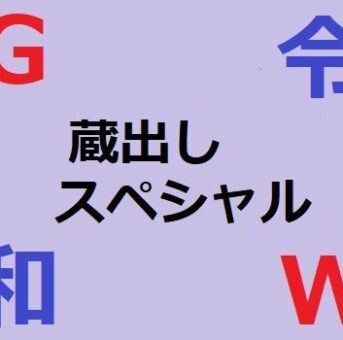 平成最後のお宝動画！萌えロリっ娘！<エースとシー>GW特別企画♥被りなし！