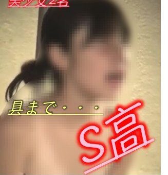 超絶Sな天使の入浴