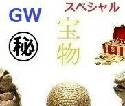 令和-Gedenk-Sonderpreis SP (S)