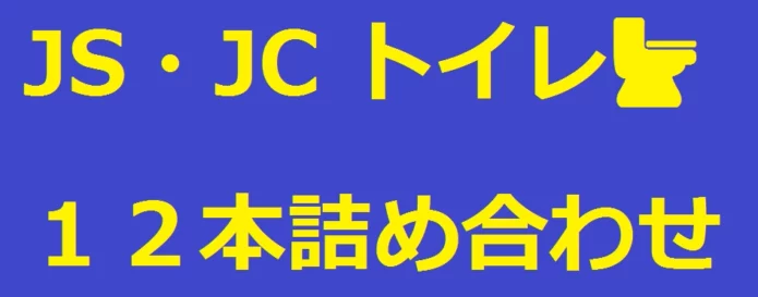 SC(トイレ)♥プレミアム１ 多人数収録！