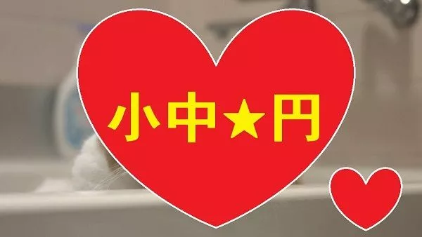 小中★円 4 Personen Gefährlichstes Video! Nur 30 Stück verfügbar! Esuko und Shiiko ♥♥