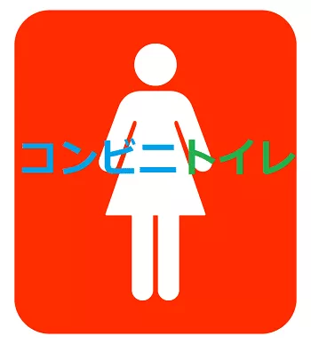 【初出品】某コンビニ★これはスゴい!! 店長が仕掛けた生々しい♥女子トイレ盗撮♥ 02