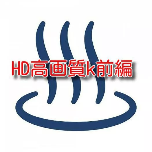 HD 고화질 K 전편