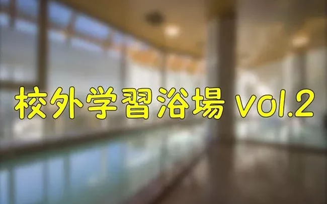 【4K撮影】校外学習vol.2