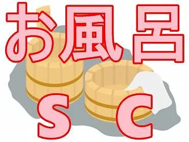 【初】温泉えすし01