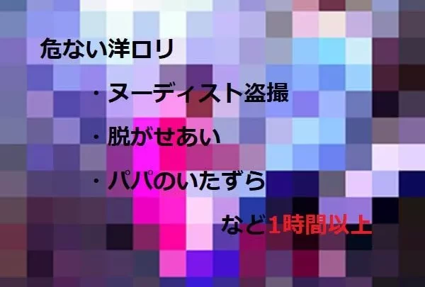【1時間越え】洋〇リの危険ボックス！！