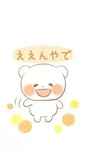 【期間限定】関西シリーズ5番