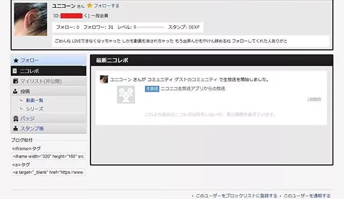 ニコ生 ユニコーン② 再販！