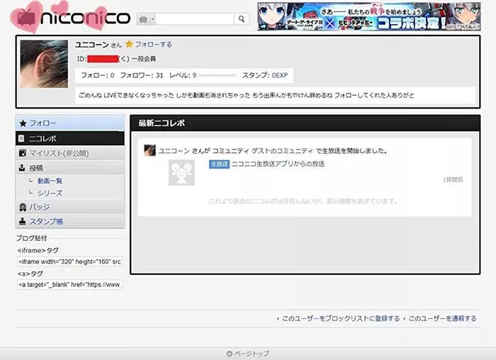 니코생 유니콘② 재판!
