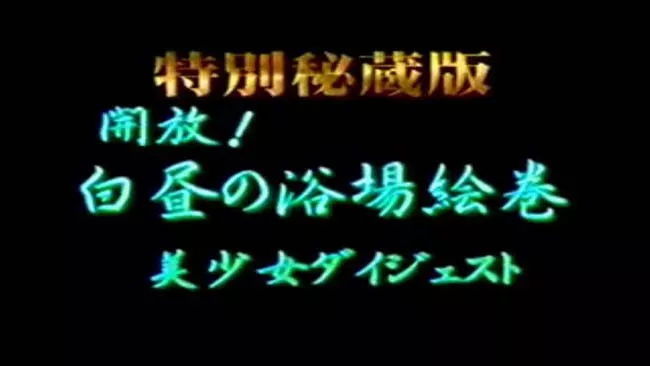 昭和 der Freiluft-Diebstahl