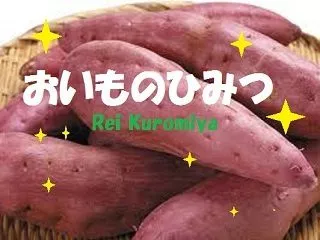 【有名】ＯＩＭＯの写真集