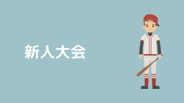 ☆*°秋の新人スポーツ大会☆*°1