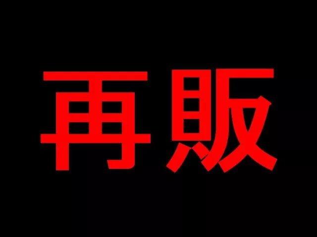 【민가】재판매