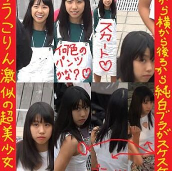 （PC/携帯対応）この世に舞い降りた純白ブラジャーの天使！！