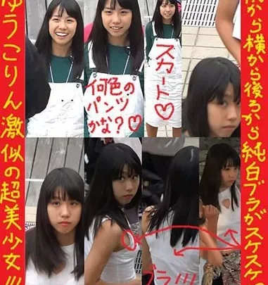 （PC/携帯対応）この世に舞い降りた純白ブラジャーの天使！！