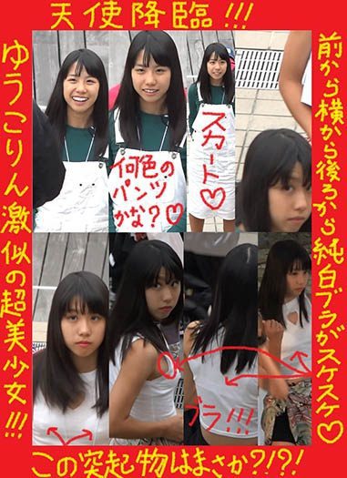 （PC/携帯対応）この世に舞い降りた純白ブラジャーの天使！！