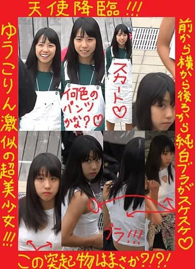 （PC/携帯対応）この世に舞い降りた純白ブラジャーの天使！！