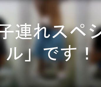 女子達のトイレ事情 vol.50（子連れスペシャル）