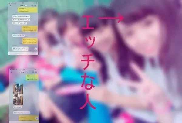 lineでの生々しいやり取りが流出！！