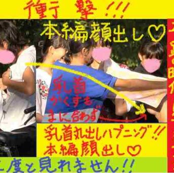 （PC/携帯対応）友達隠すもおっぱいポロリハプニング！！！