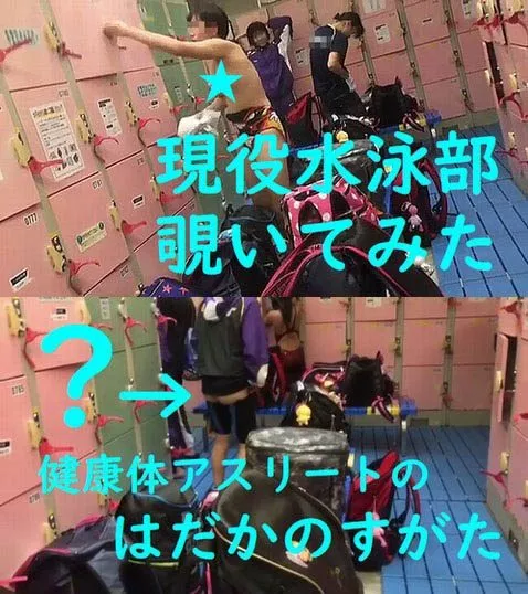 현역 선수의 수영복 갈아입기 제1탄