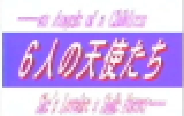 온고지신 비디오 1