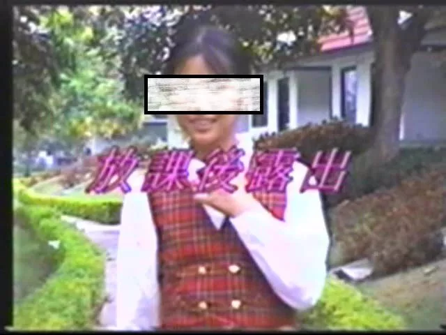 나나12 방과 후 노출