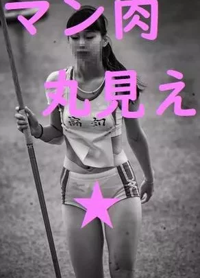 丸見えユニフォ〇ム動くマン〇